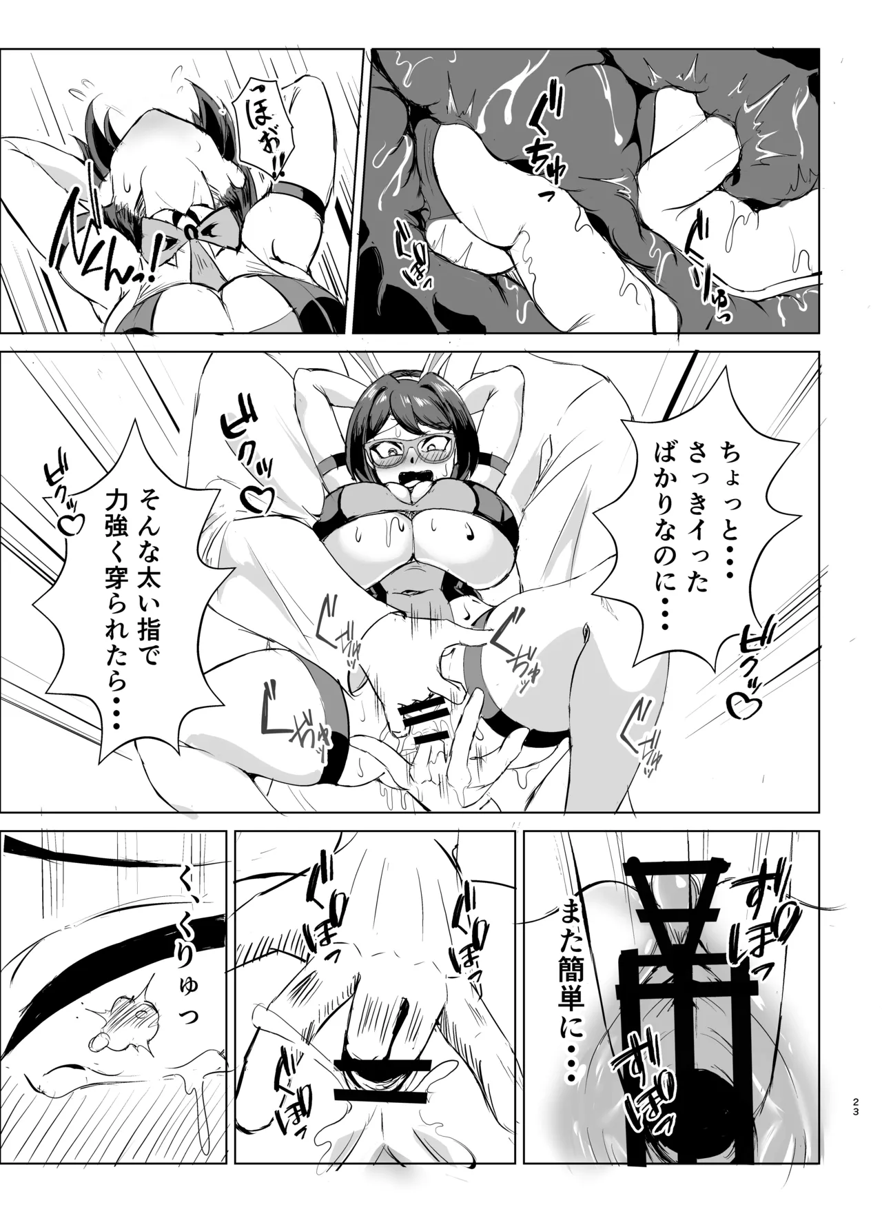 JK戦士バニー・アクア vs.セクハラ筋肉怪人～クールな才女を徹底調教！ガチハメSEXトレーニング～ Page.22