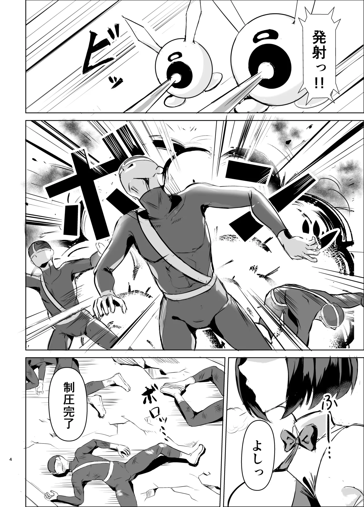 JK戦士バニー・アクア vs.セクハラ筋肉怪人～クールな才女を徹底調教！ガチハメSEXトレーニング～ Page.3