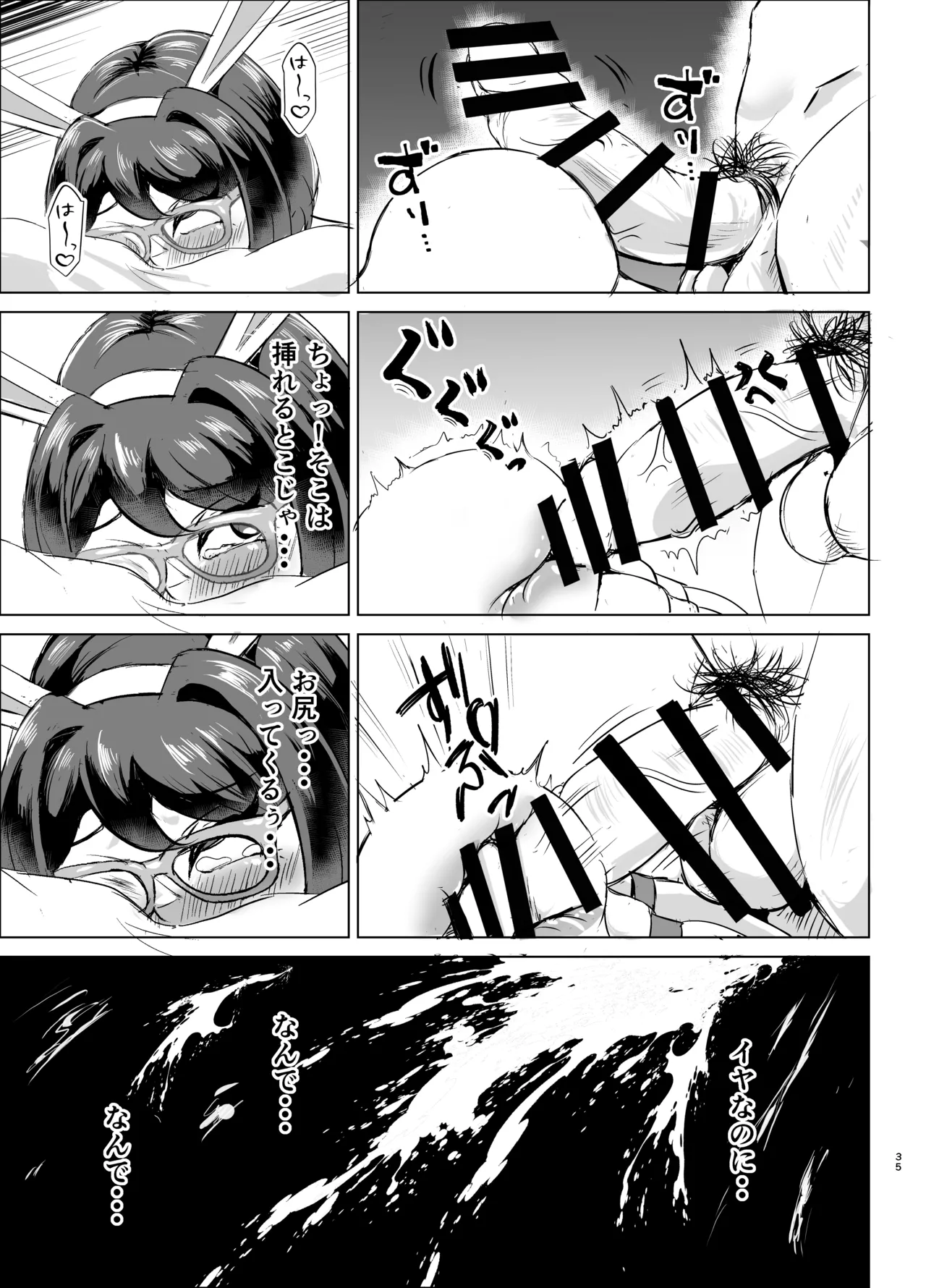 JK戦士バニー・アクア vs.セクハラ筋肉怪人～クールな才女を徹底調教！ガチハメSEXトレーニング～ Page.34