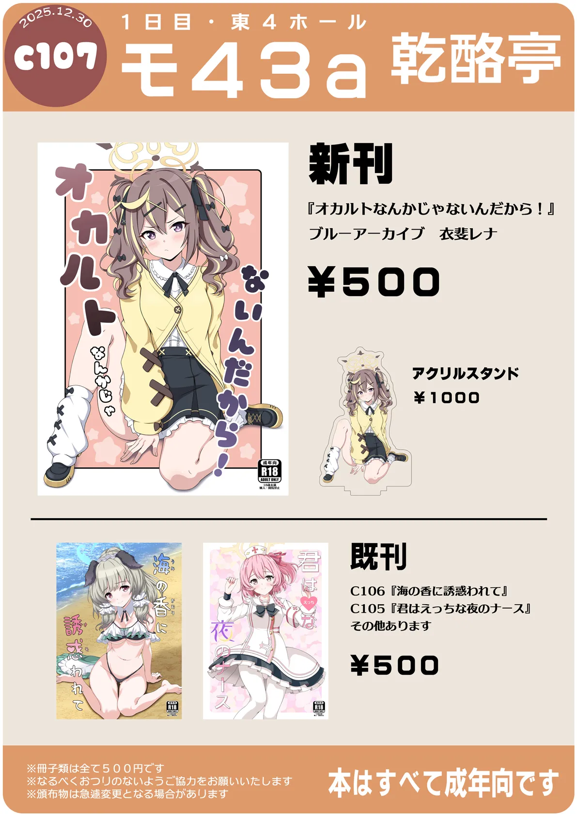 オカルトなんかじゃないんだから! Page.15