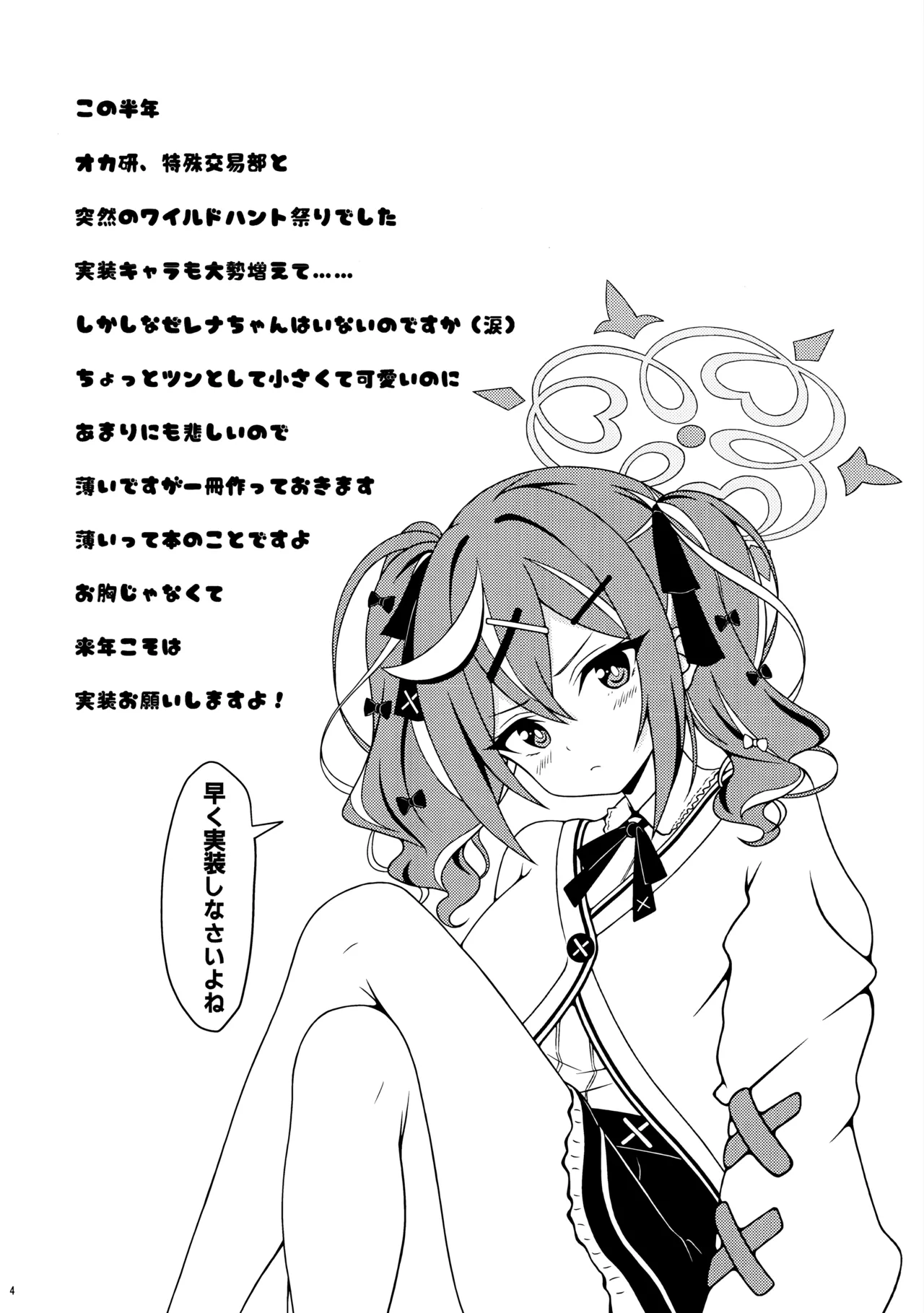 オカルトなんかじゃないんだから! Page.3