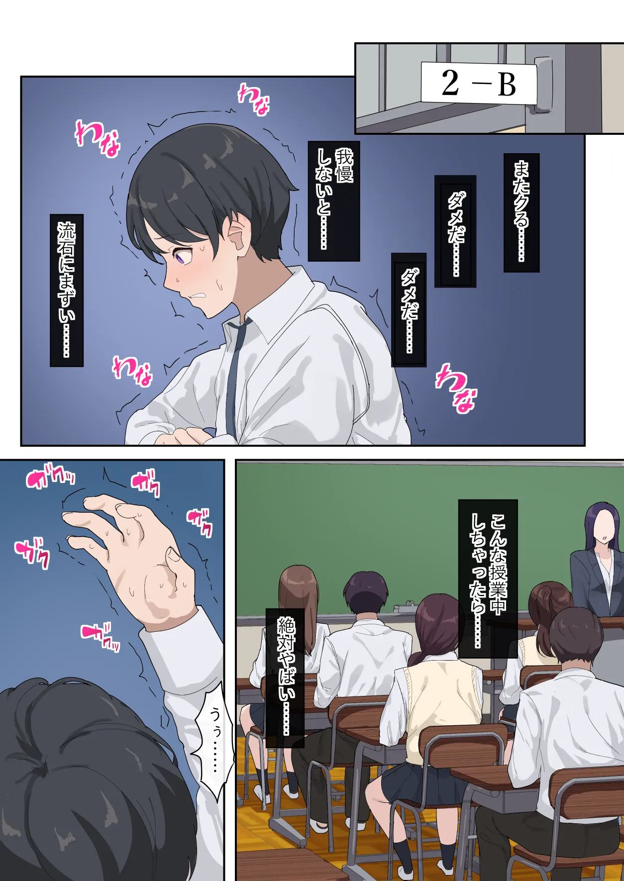 ギャルを分からせたでかちんぽ Page.3