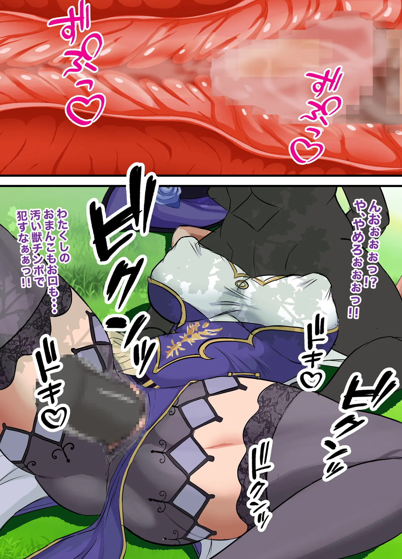 秒でわからされ、無様に喘ぐヒロイン達 Page.18