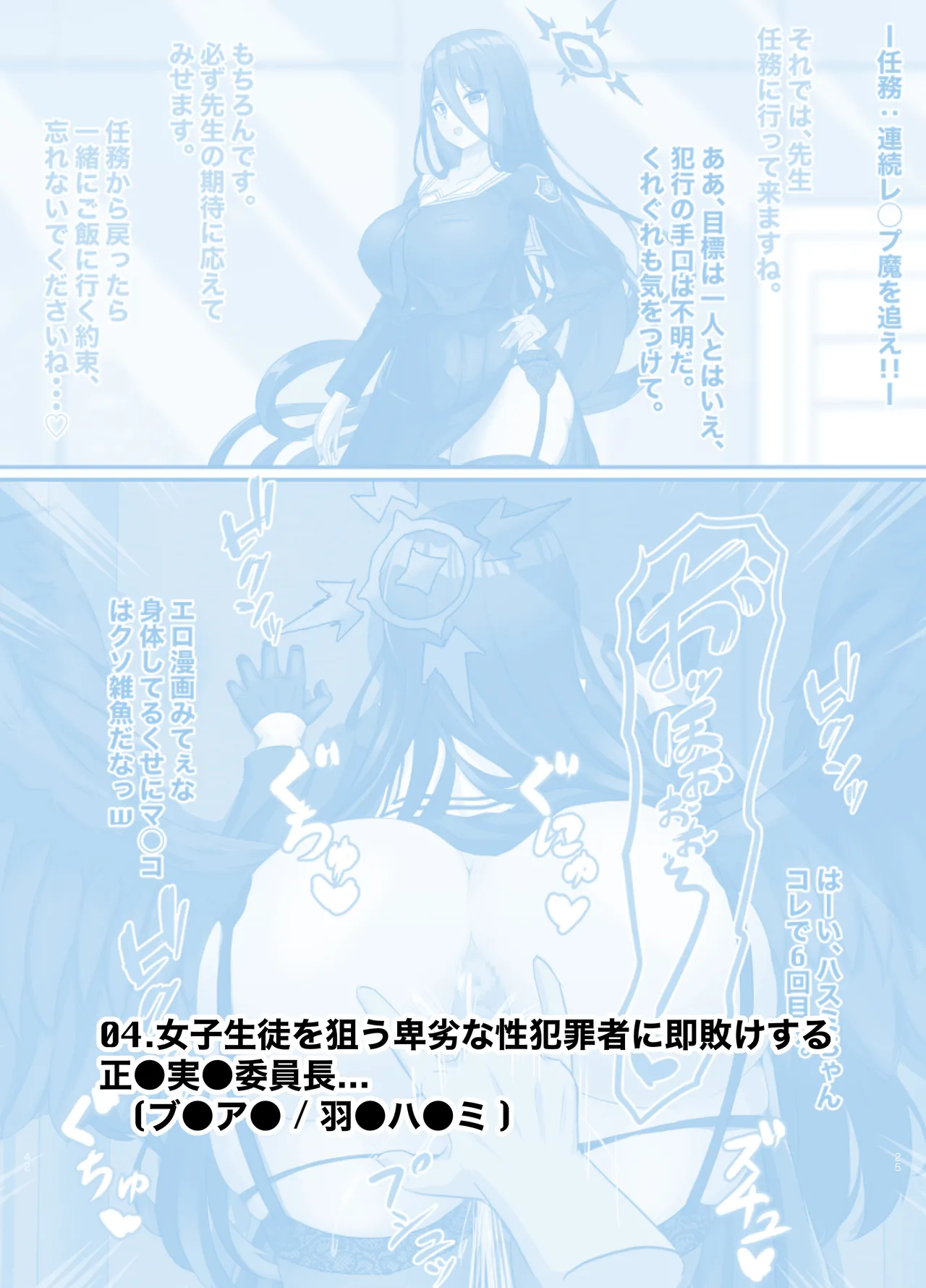 秒でわからされ、無様に喘ぐヒロイン達 Page.40