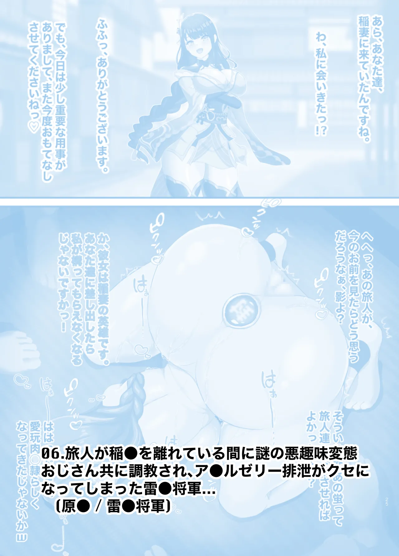 秒でわからされ、無様に喘ぐヒロイン達 Page.64