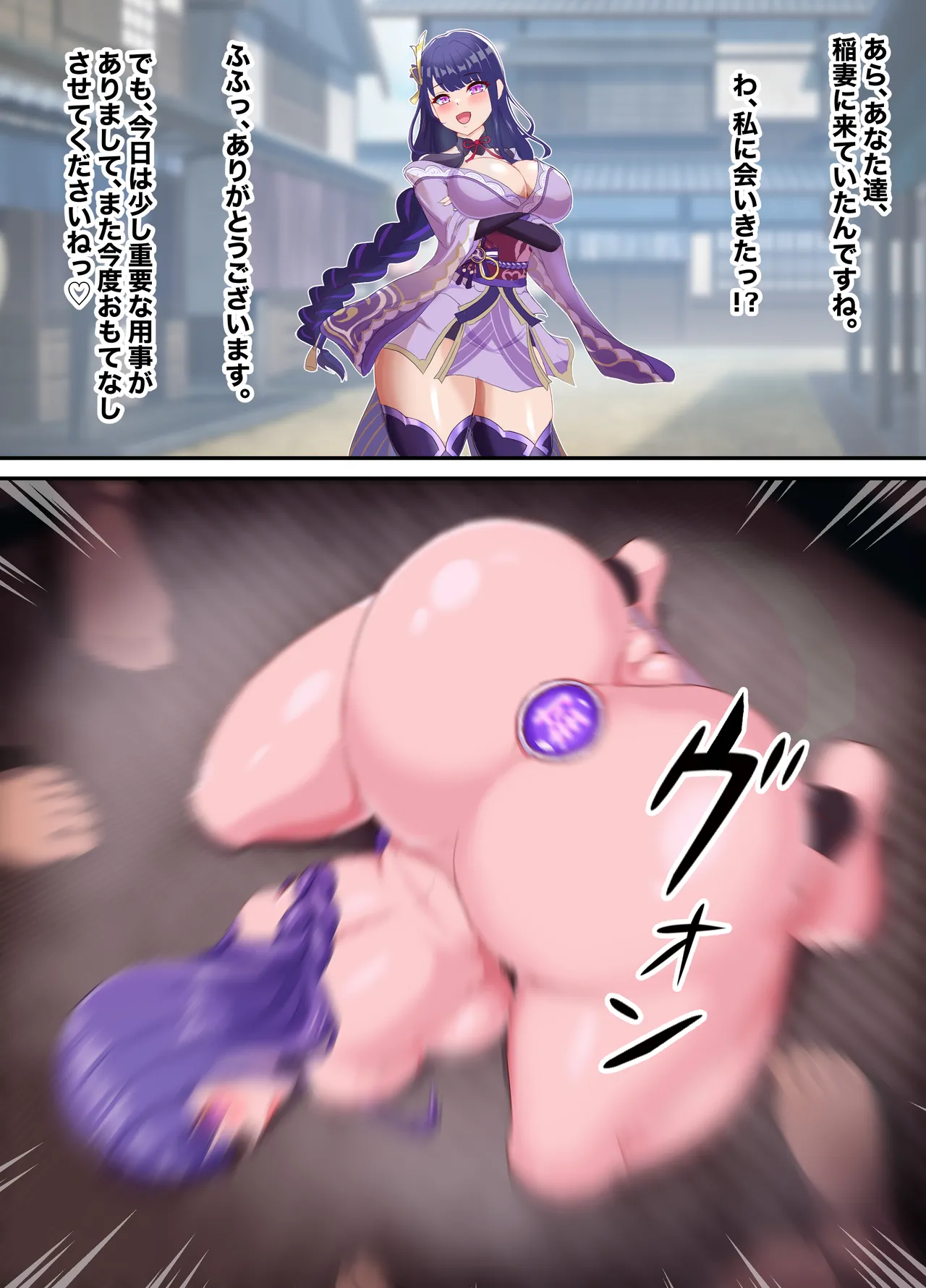 秒でわからされ、無様に喘ぐヒロイン達 Page.68