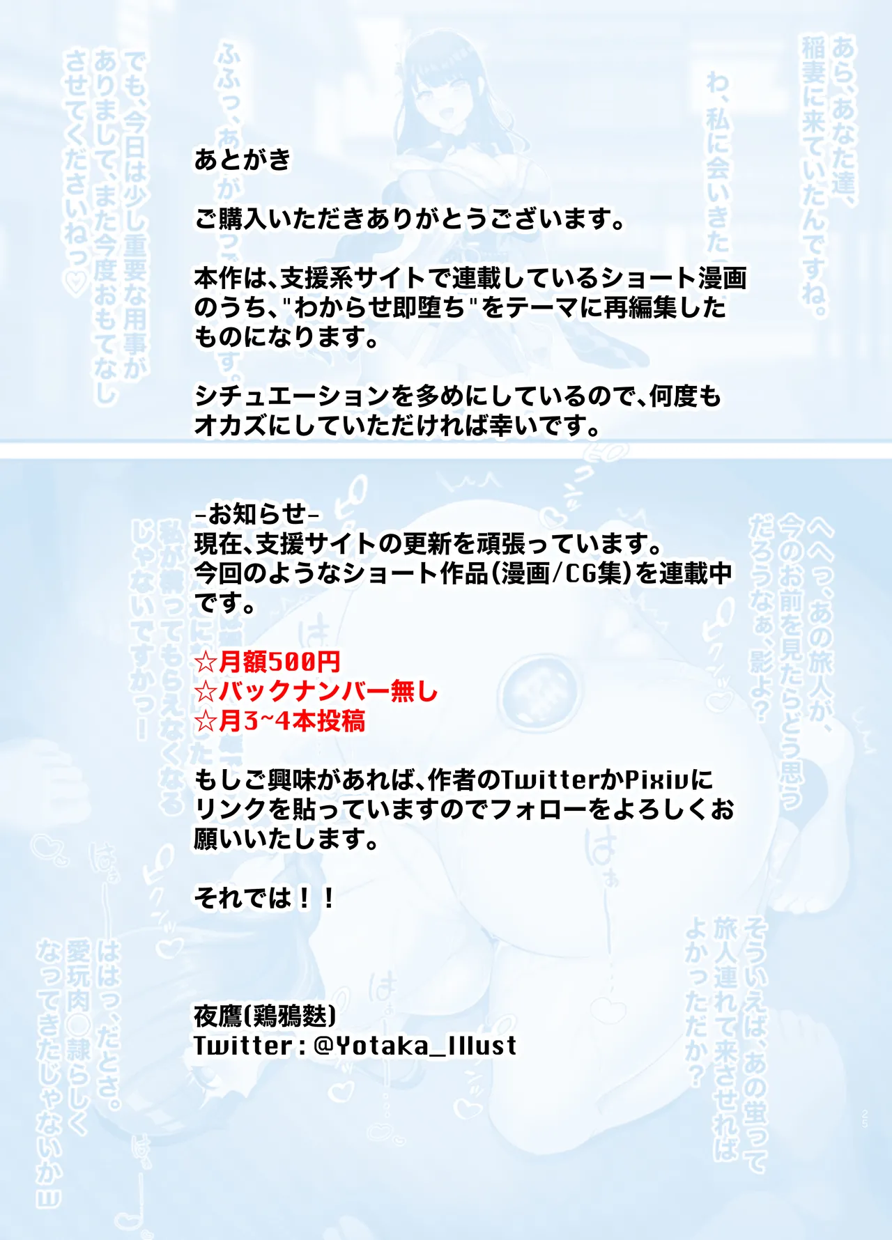 秒でわからされ、無様に喘ぐヒロイン達 Page.74