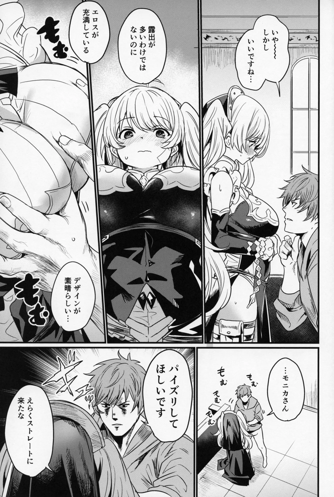 秩序ちぇんじ! Page.18