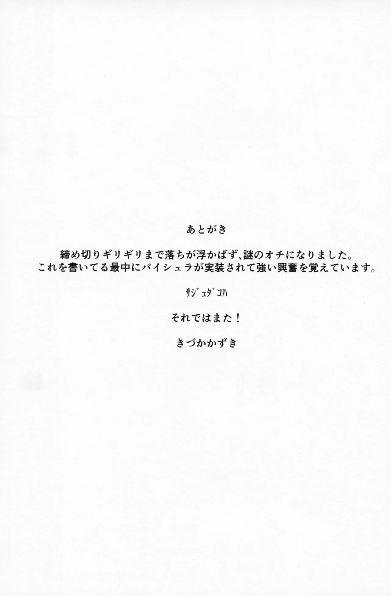 秩序ちぇんじ! Page.32