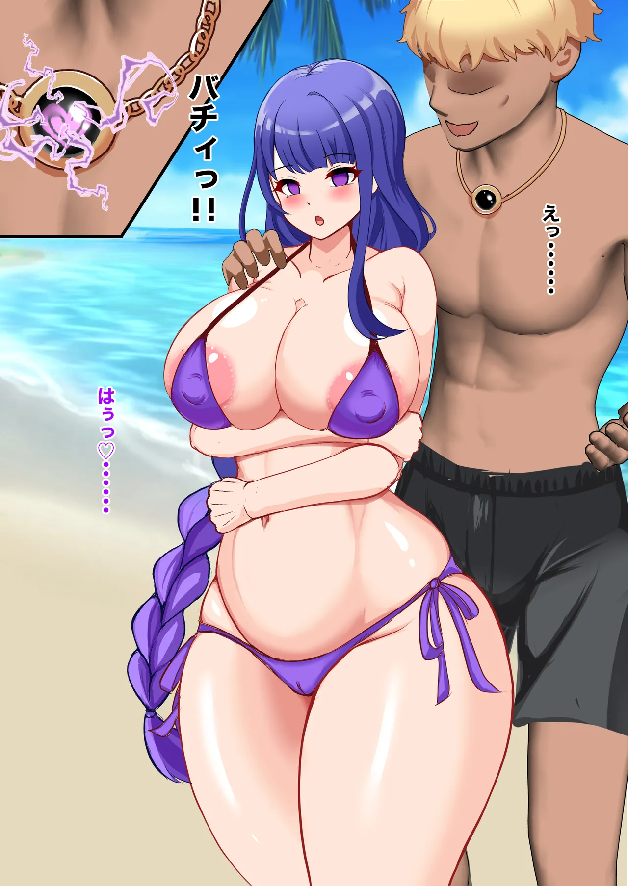 わからせ、メス媚び、無様エロ... Page.109