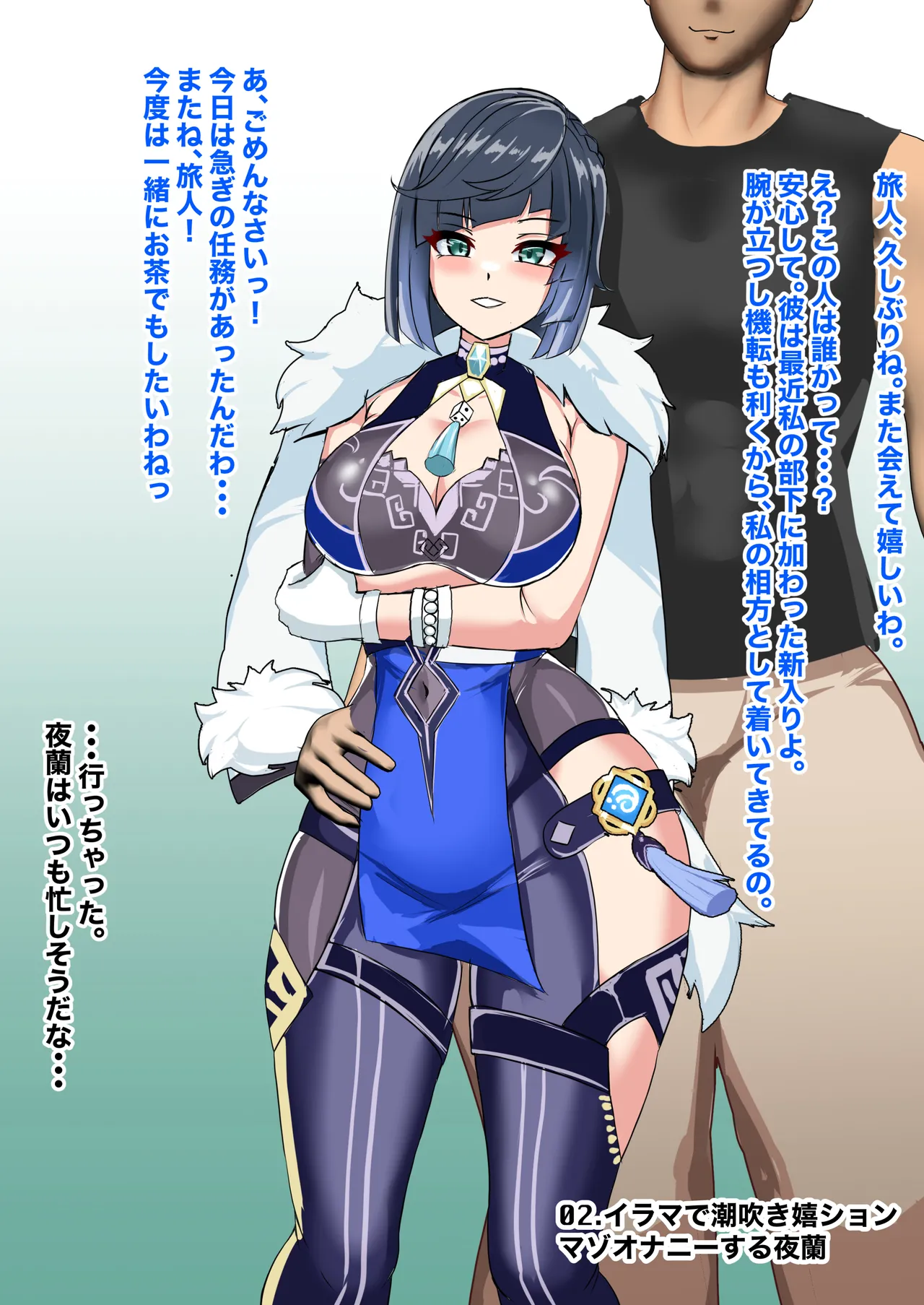 わからせ、メス媚び、無様エロ... Page.11