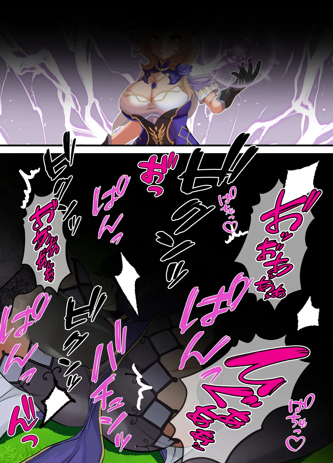 わからせ、メス媚び、無様エロ... Page.122