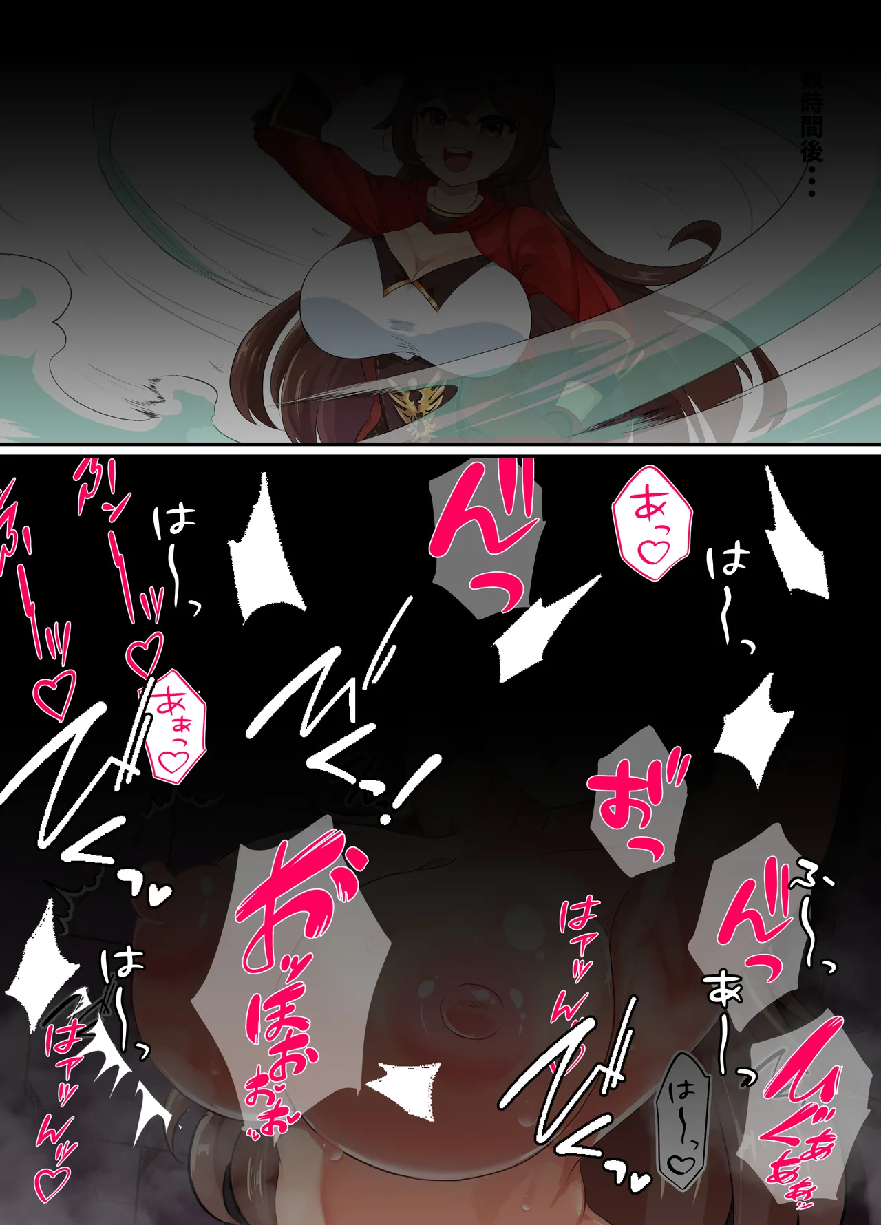 わからせ、メス媚び、無様エロ... Page.85