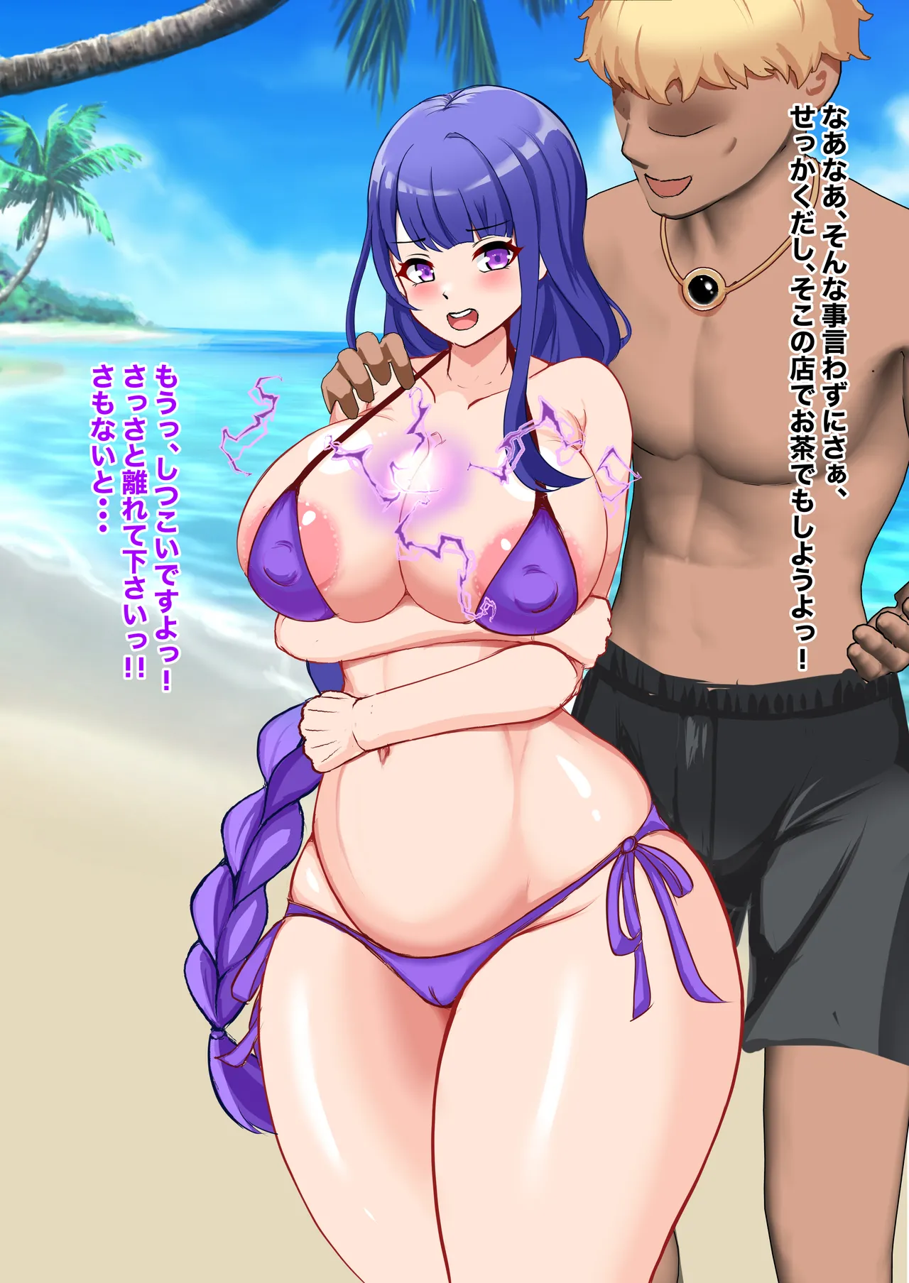 わからせ、メス媚び、無様エロ... Page.88