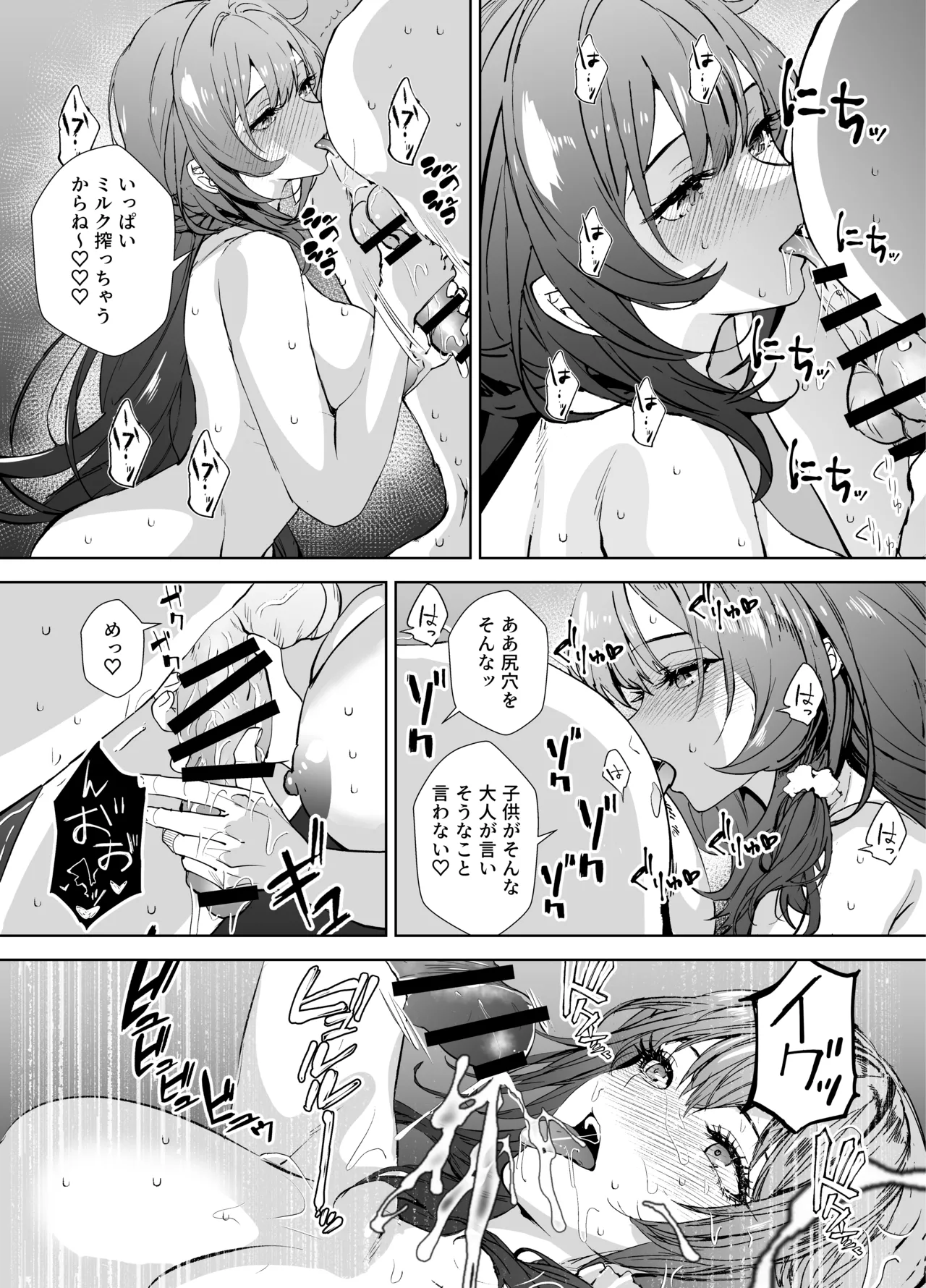 憧れの元AV女優の人妻 旦那に隠れて俺と Page.18