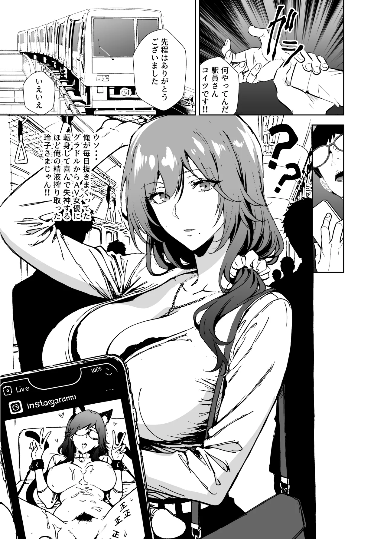 憧れの元AV女優の人妻 旦那に隠れて俺と Page.3