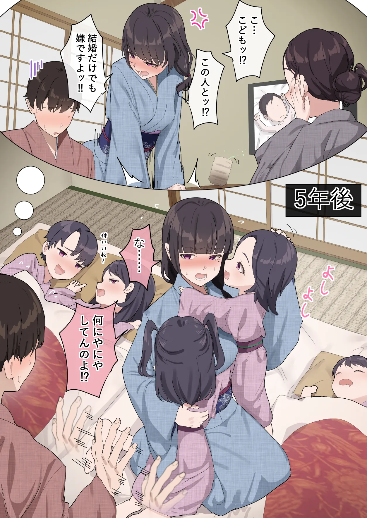 昔はツンツンしてた許嫁ちゃん Page.26