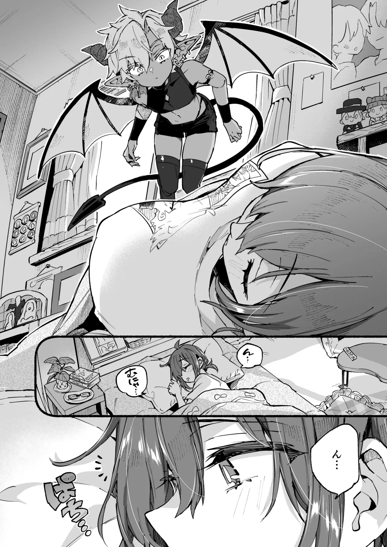 インキュバスくんは満腹を知らない Page.10