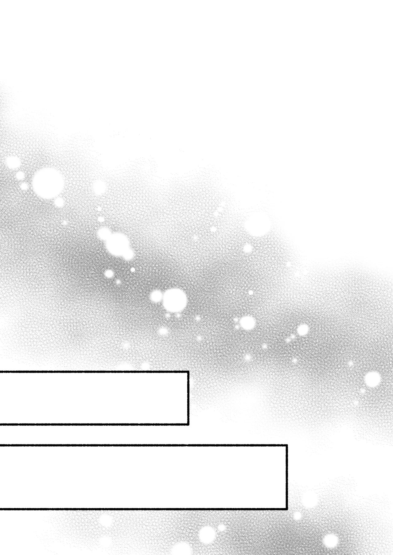 インキュバスくんは満腹を知らない Page.33