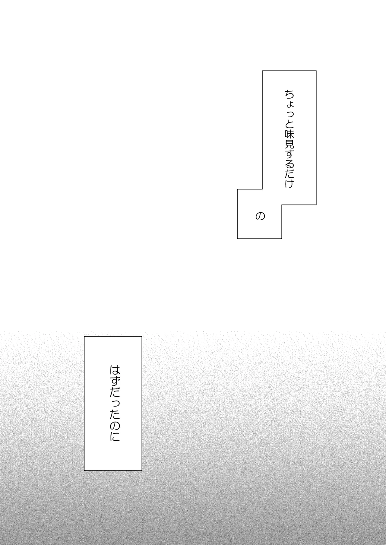 インキュバスくんは満腹を知らない Page.4