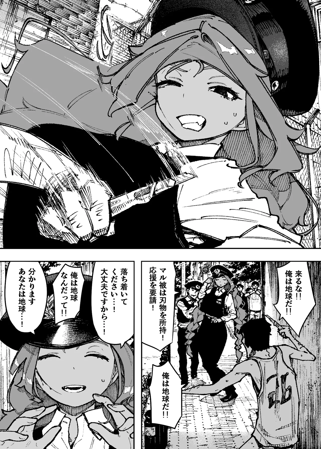 セクシードッキリ バリクソイッてる！ Page.2