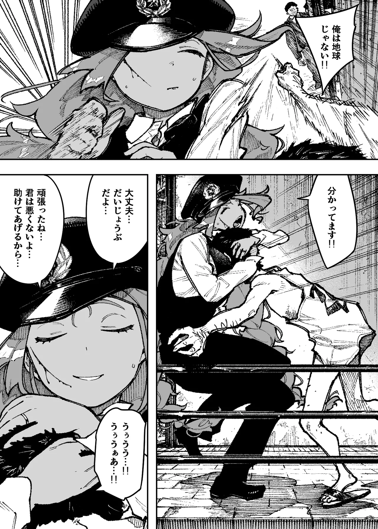 セクシードッキリ バリクソイッてる！ Page.3