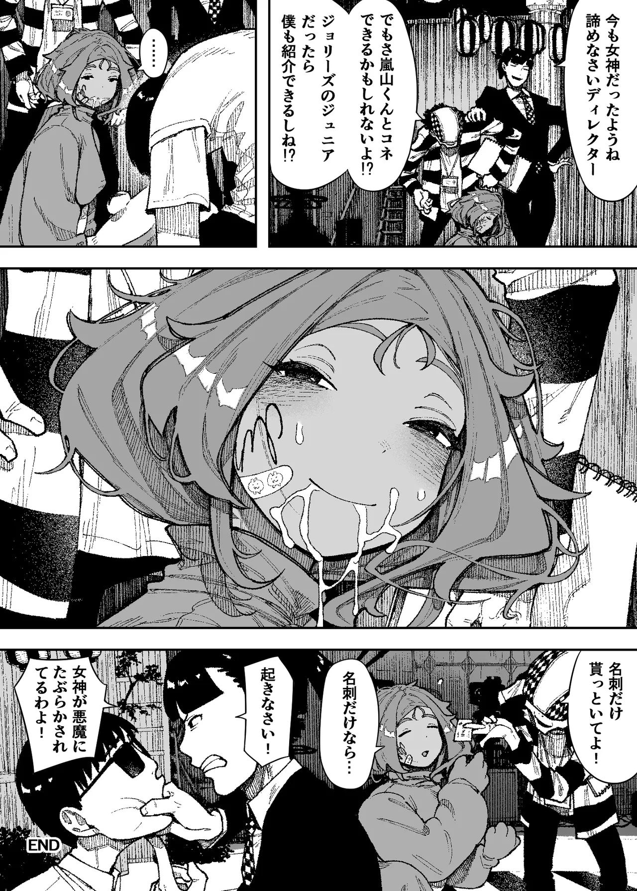 セクシードッキリ バリクソイッてる！ Page.40
