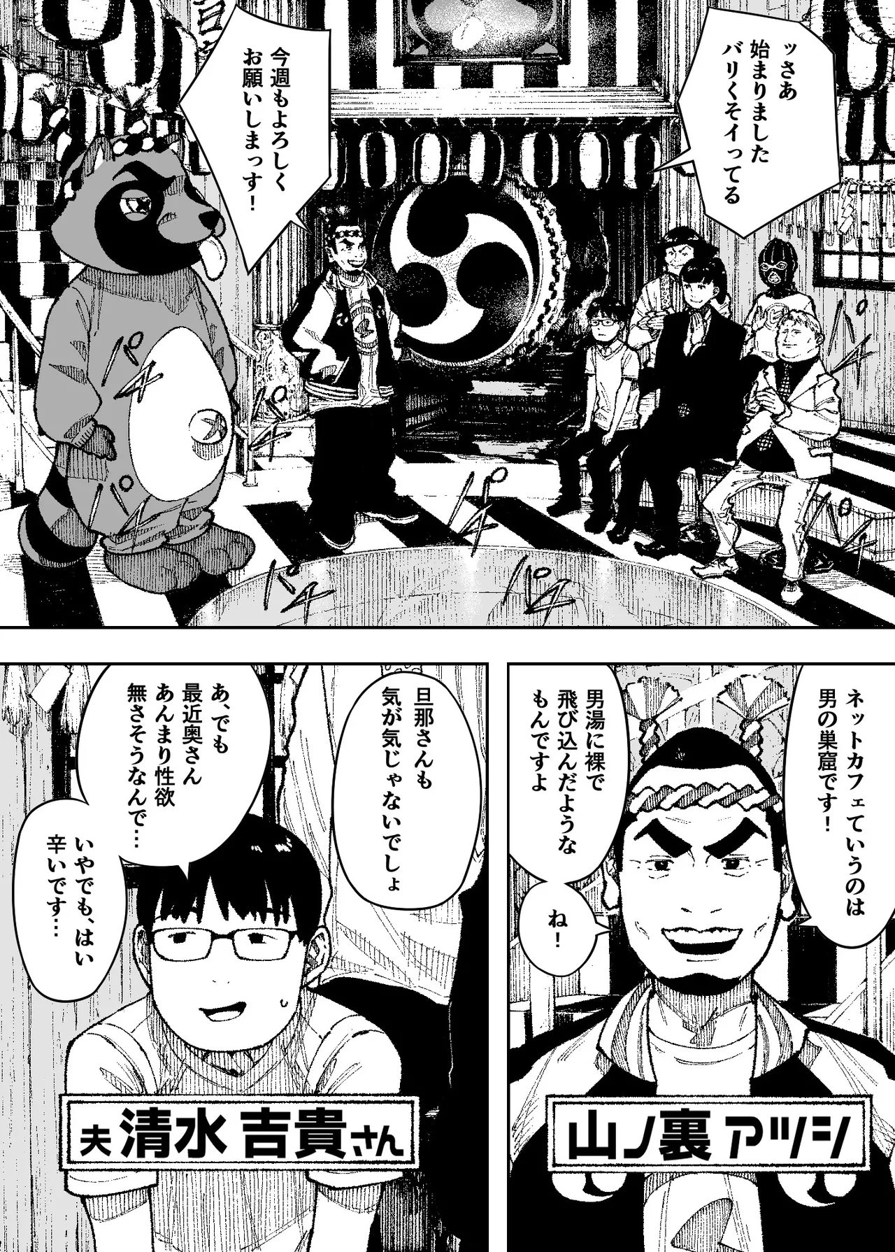 セクシードッキリ バリクソイッてる！ Page.8