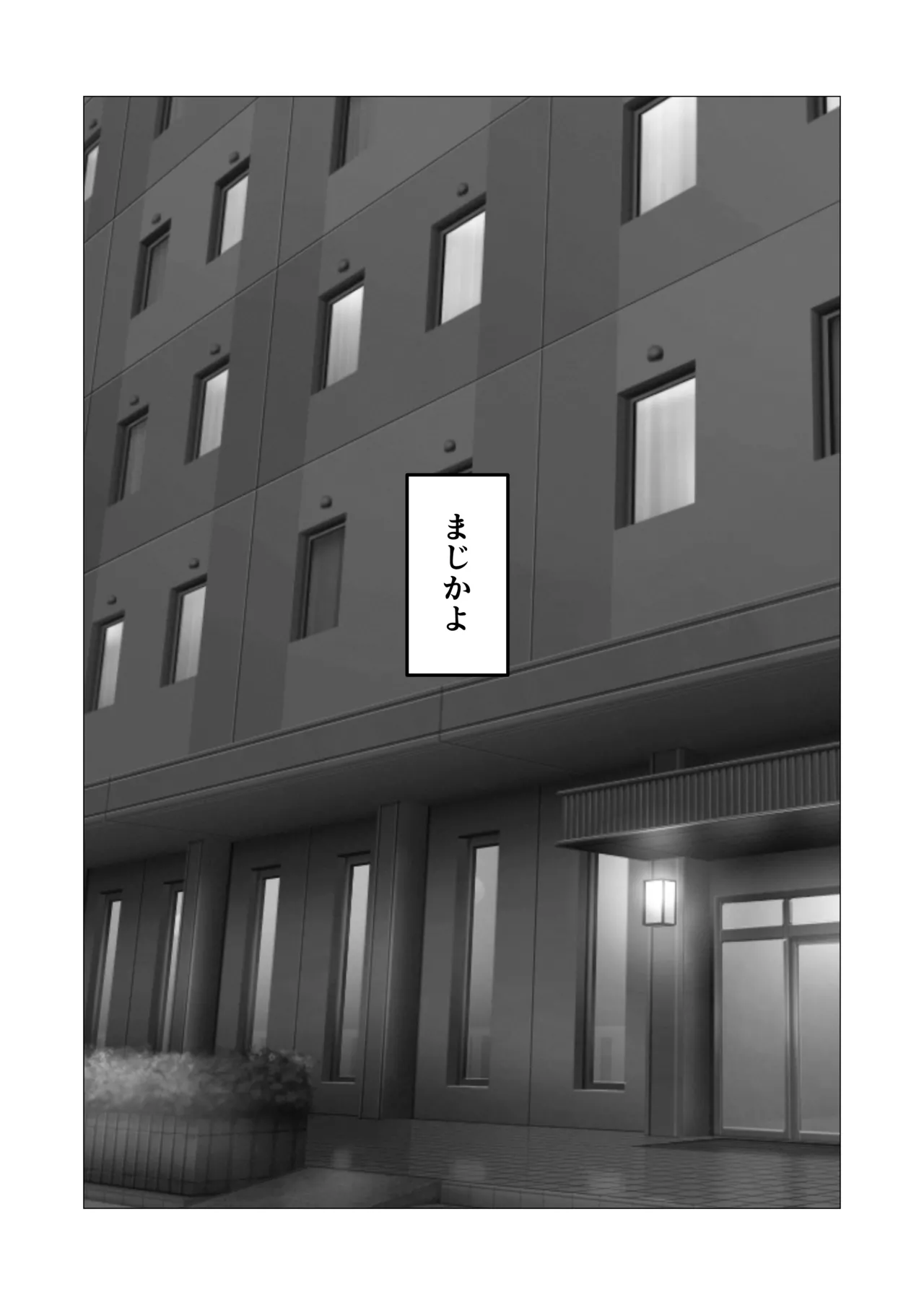 自称人妻と汗だくセックスしてたらどん底人生変わった話 Page.6