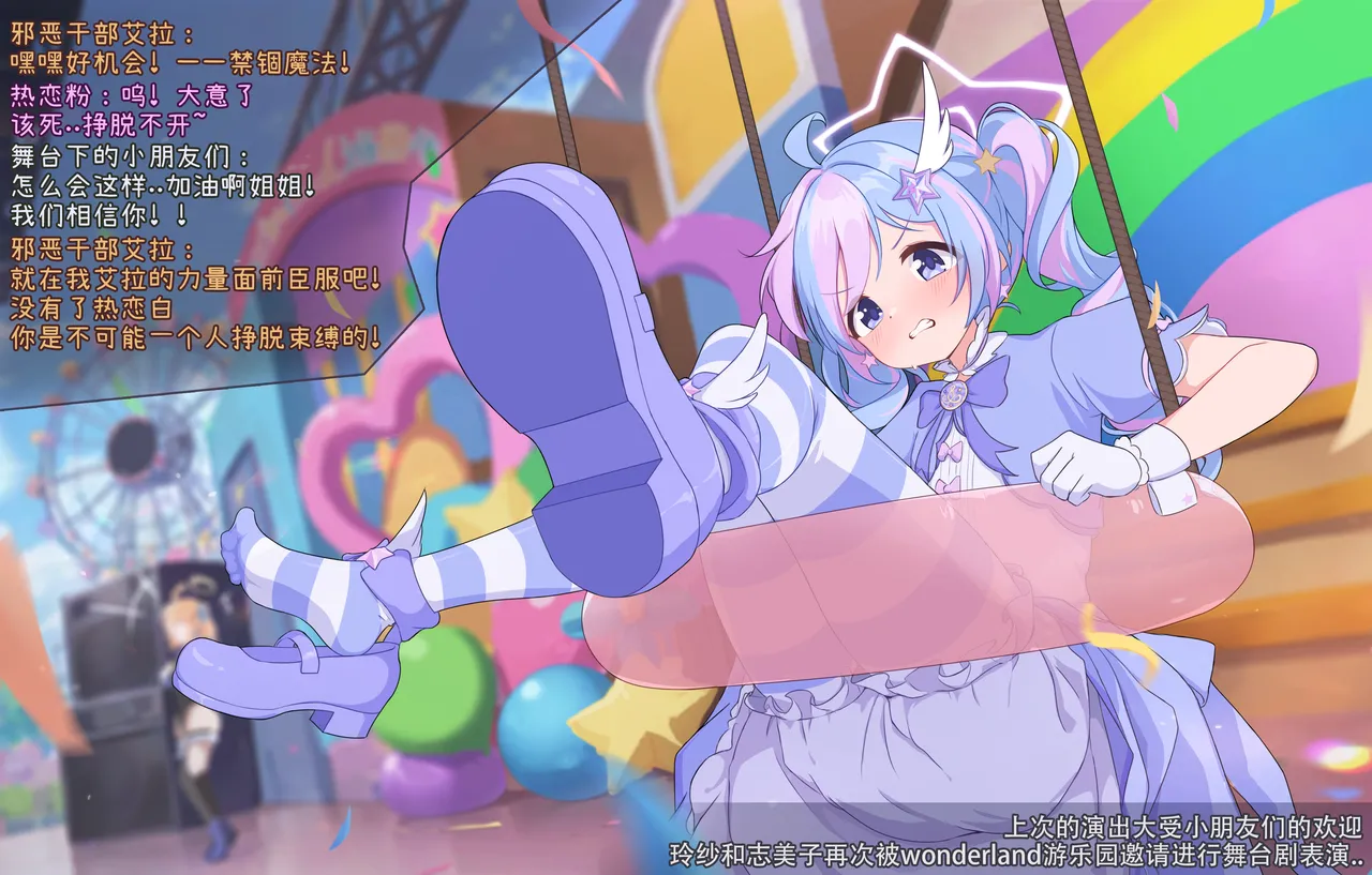 「Fanbox」超绝怕痒魔法少女热恋粉登场!!「风凛」