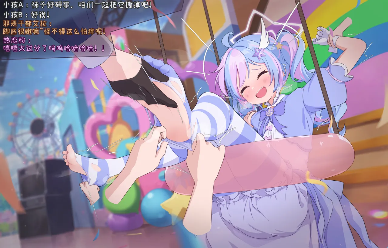 「Fanbox」超绝怕痒魔法少女热恋粉登场！！「风凛」 Page.10