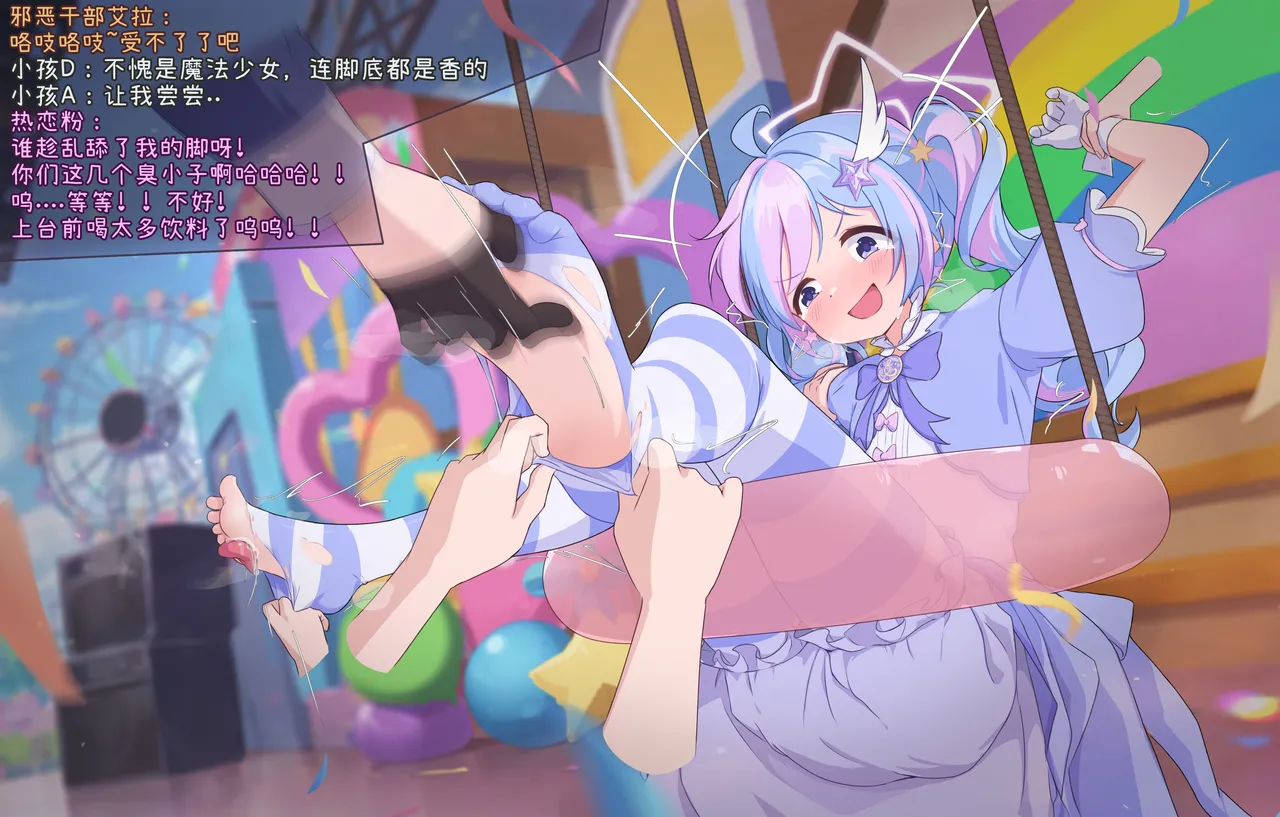 「Fanbox」超绝怕痒魔法少女热恋粉登场！！「风凛」 Page.11