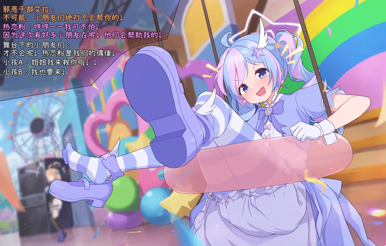 「Fanbox」超绝怕痒魔法少女热恋粉登场！！「风凛」 Page.2