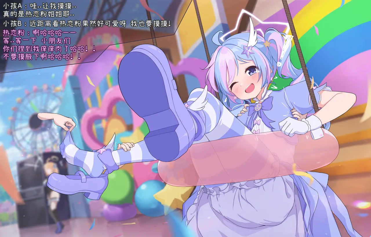 「Fanbox」超绝怕痒魔法少女热恋粉登场！！「风凛」 Page.3