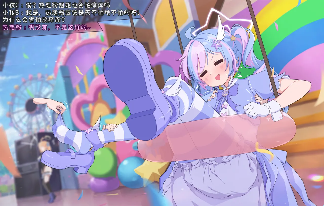 「Fanbox」超绝怕痒魔法少女热恋粉登场！！「风凛」 Page.4