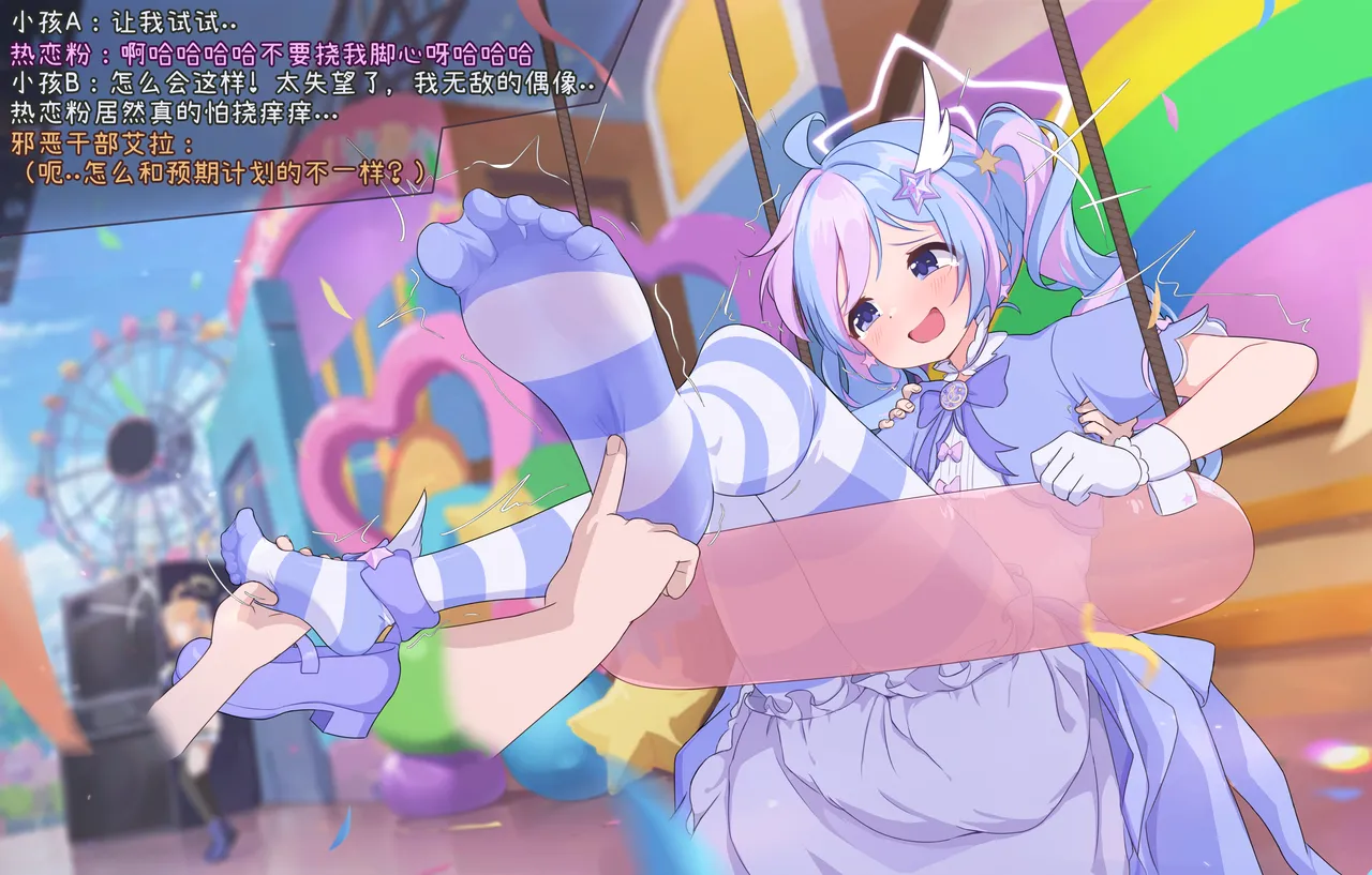 「Fanbox」超绝怕痒魔法少女热恋粉登场！！「风凛」 Page.5