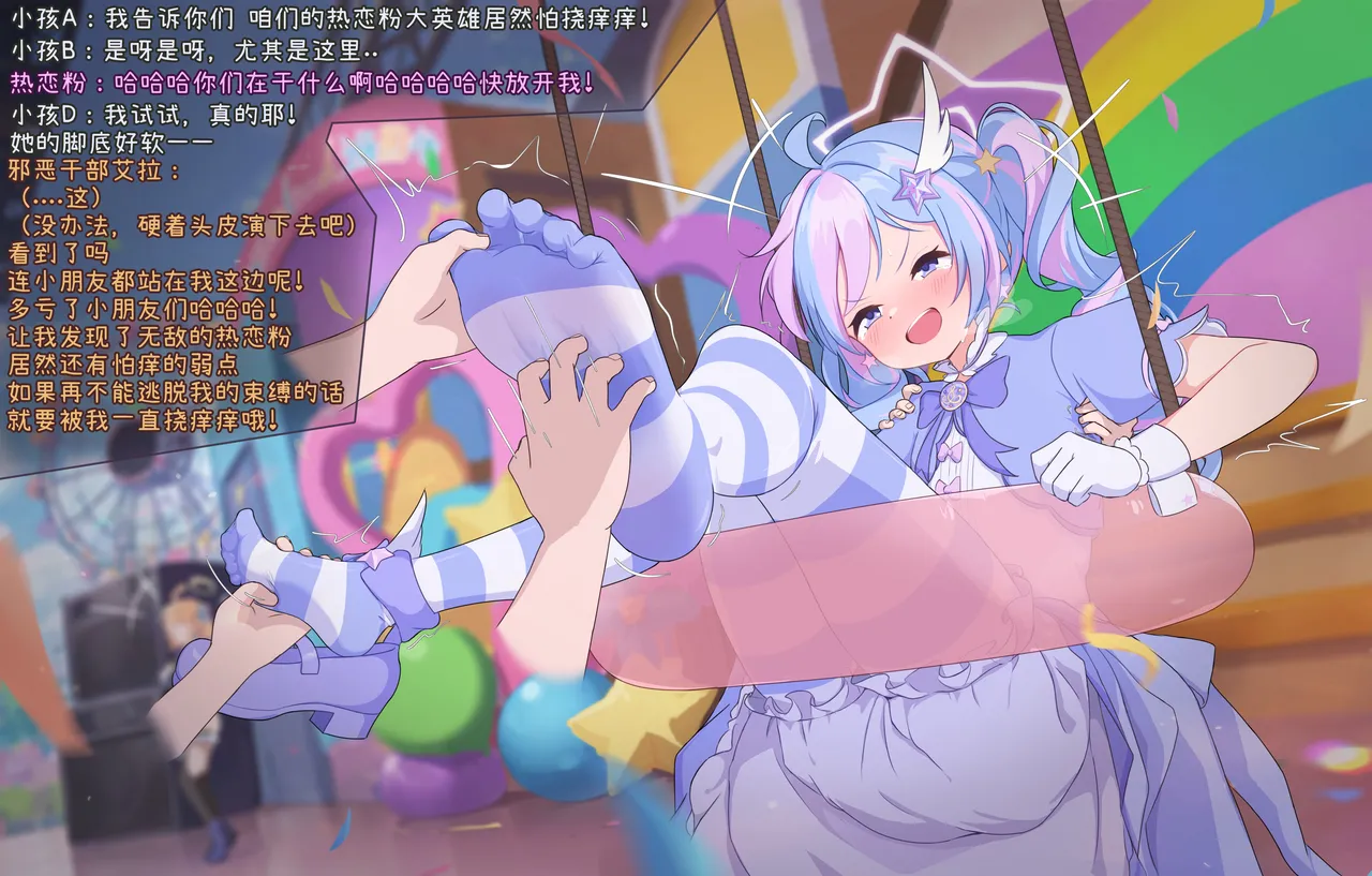 「Fanbox」超绝怕痒魔法少女热恋粉登场！！「风凛」 Page.7