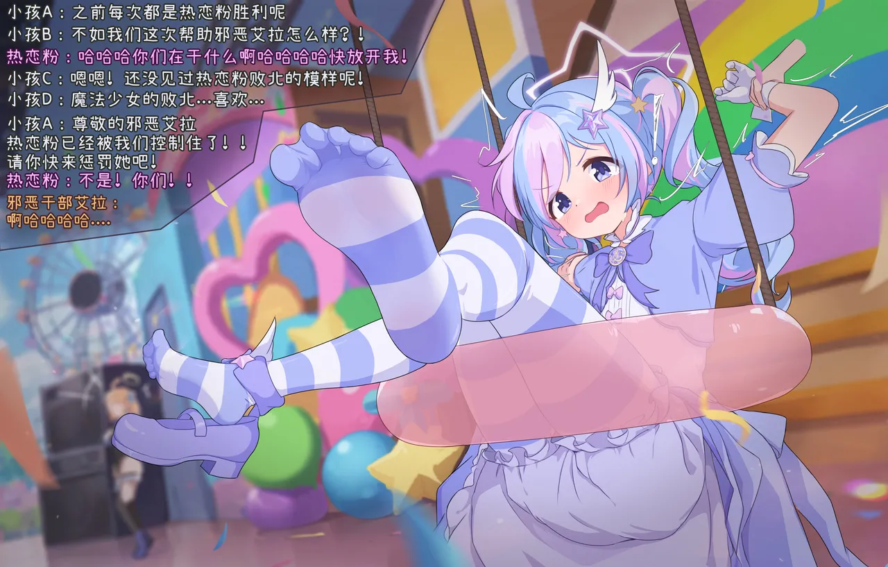 「Fanbox」超绝怕痒魔法少女热恋粉登场！！「风凛」 Page.8