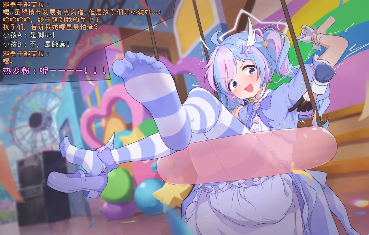 「Fanbox」超绝怕痒魔法少女热恋粉登场！！「风凛」 Page.9