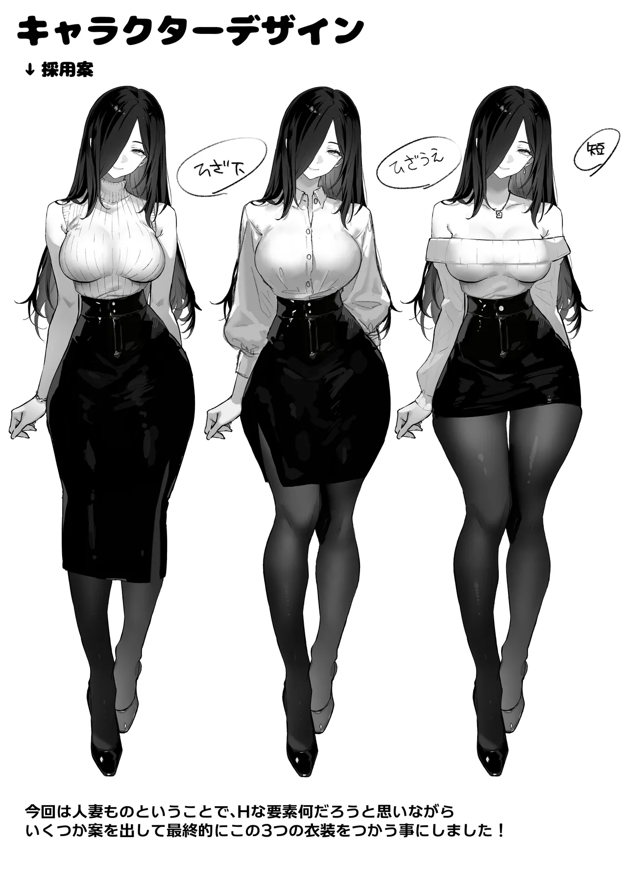 届いたのは人妻でした Page.107