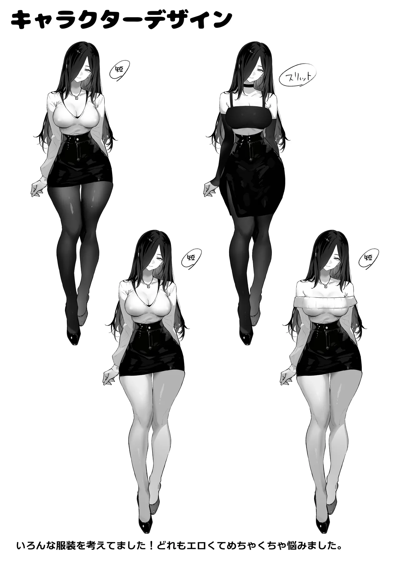 届いたのは人妻でした Page.108