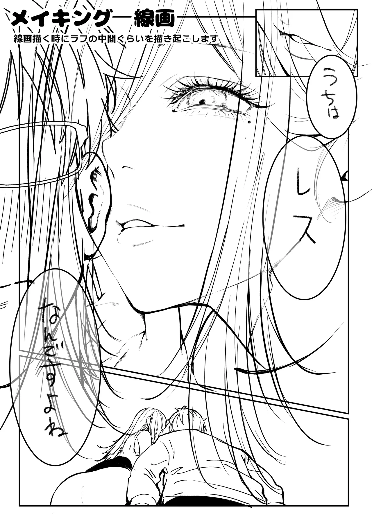 届いたのは人妻でした Page.114