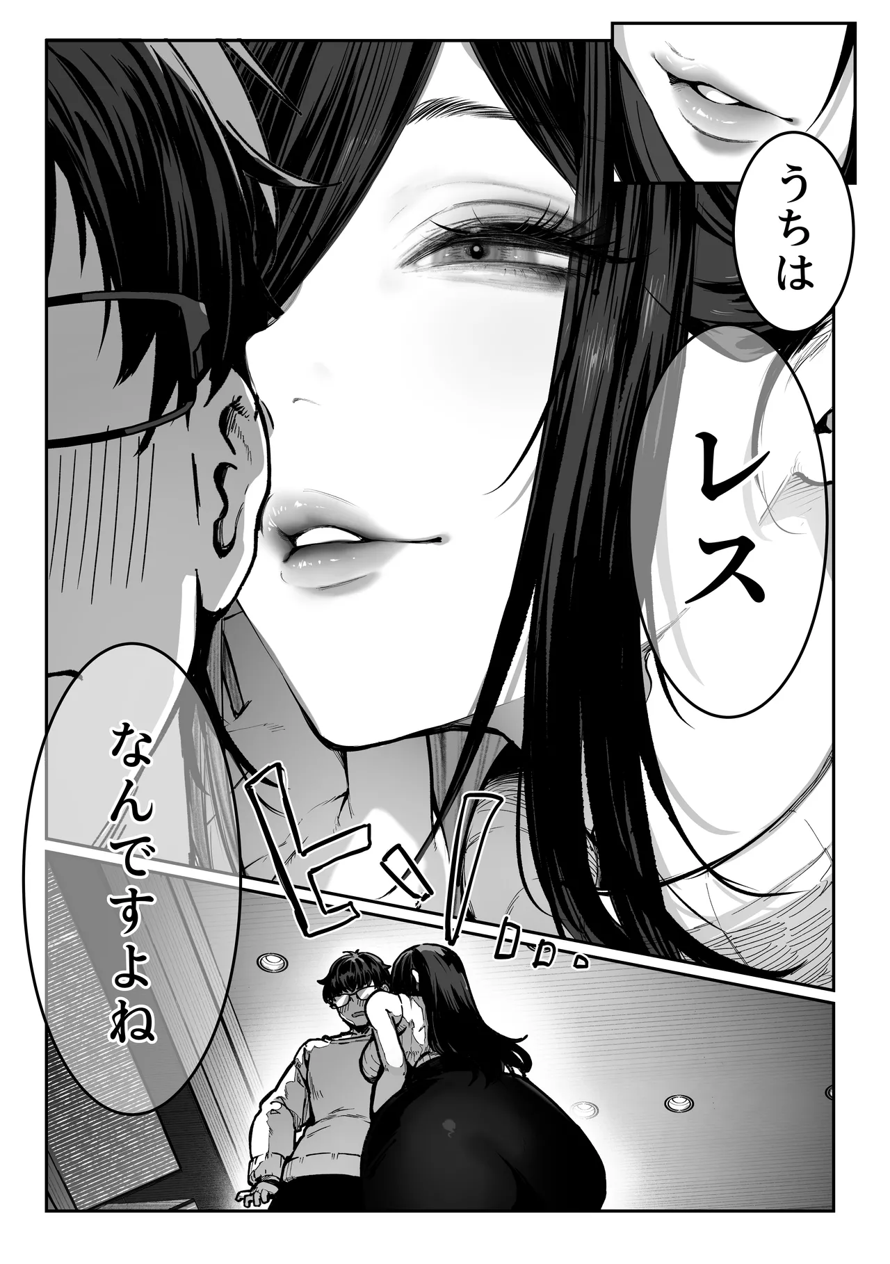 届いたのは人妻でした Page.30