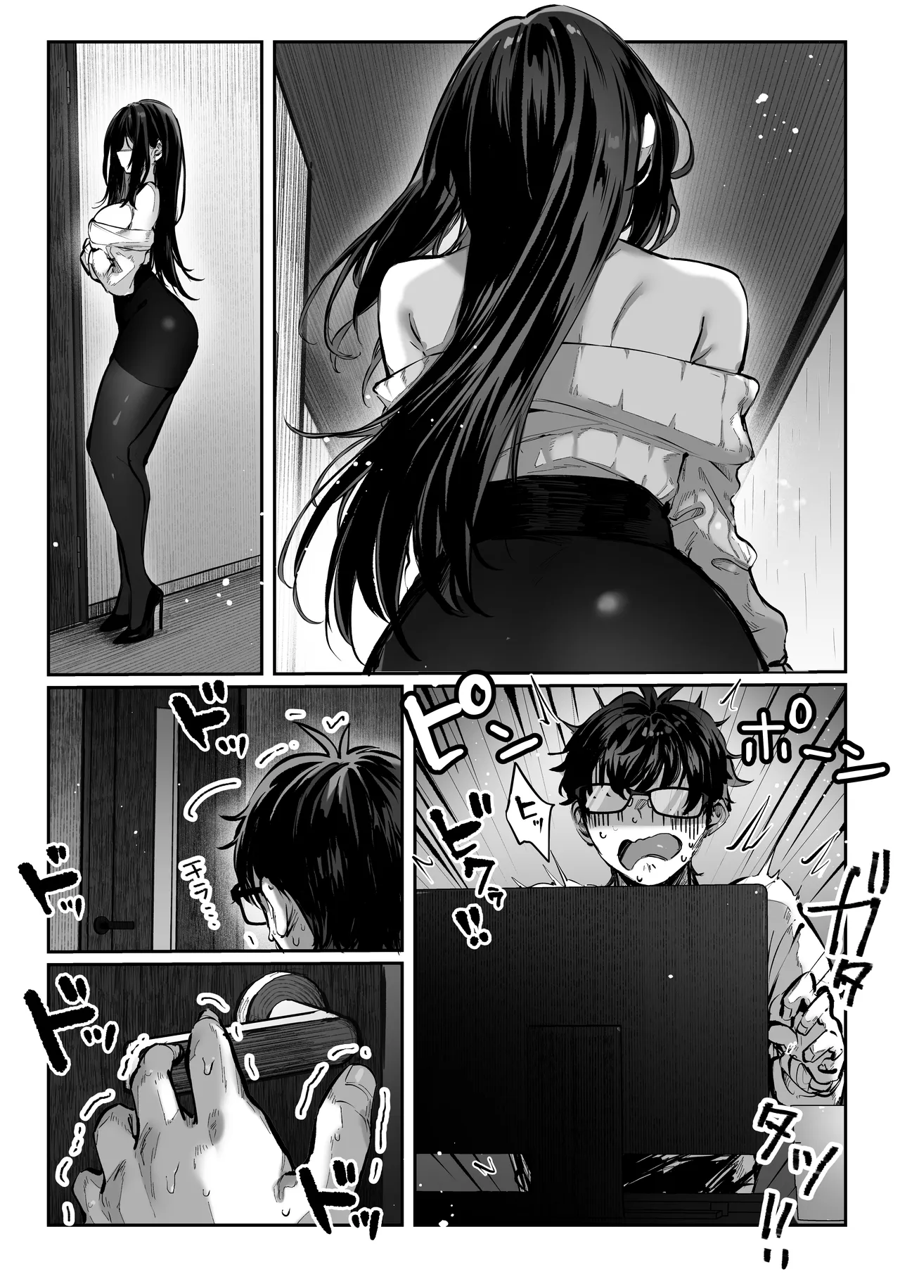 届いたのは人妻でした Page.65