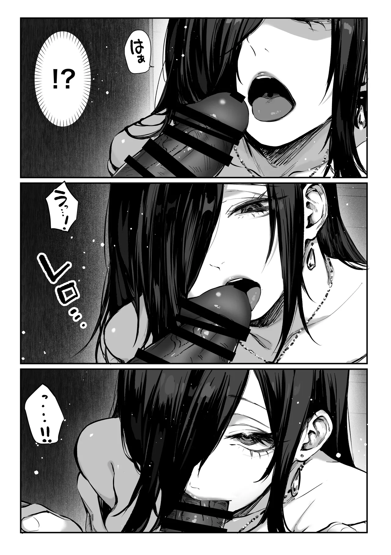 届いたのは人妻でした Page.69