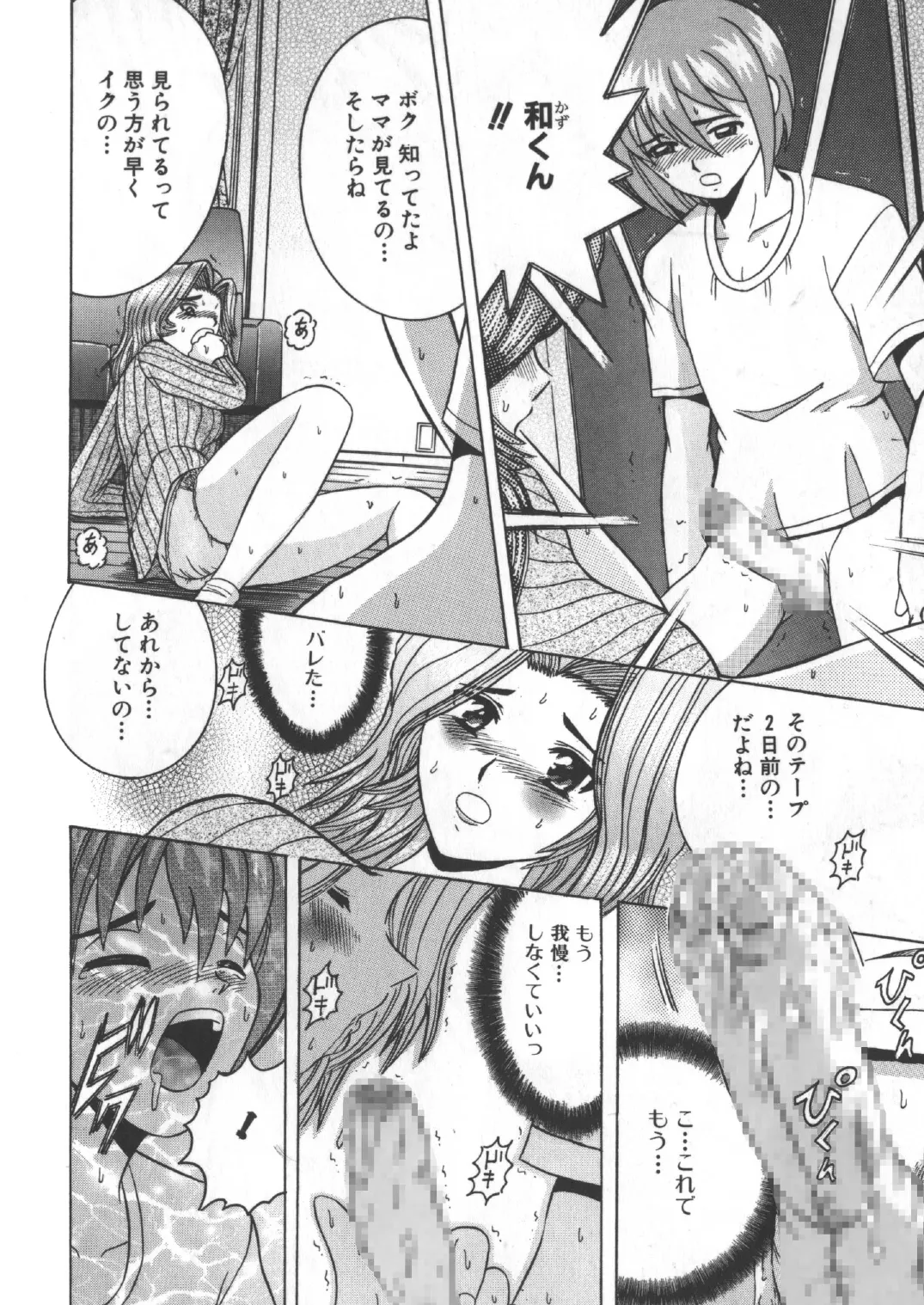 SHIO!EX 6 Page.23