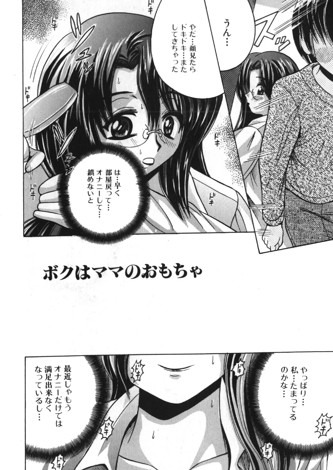 SHIO!EX 6 Page.3
