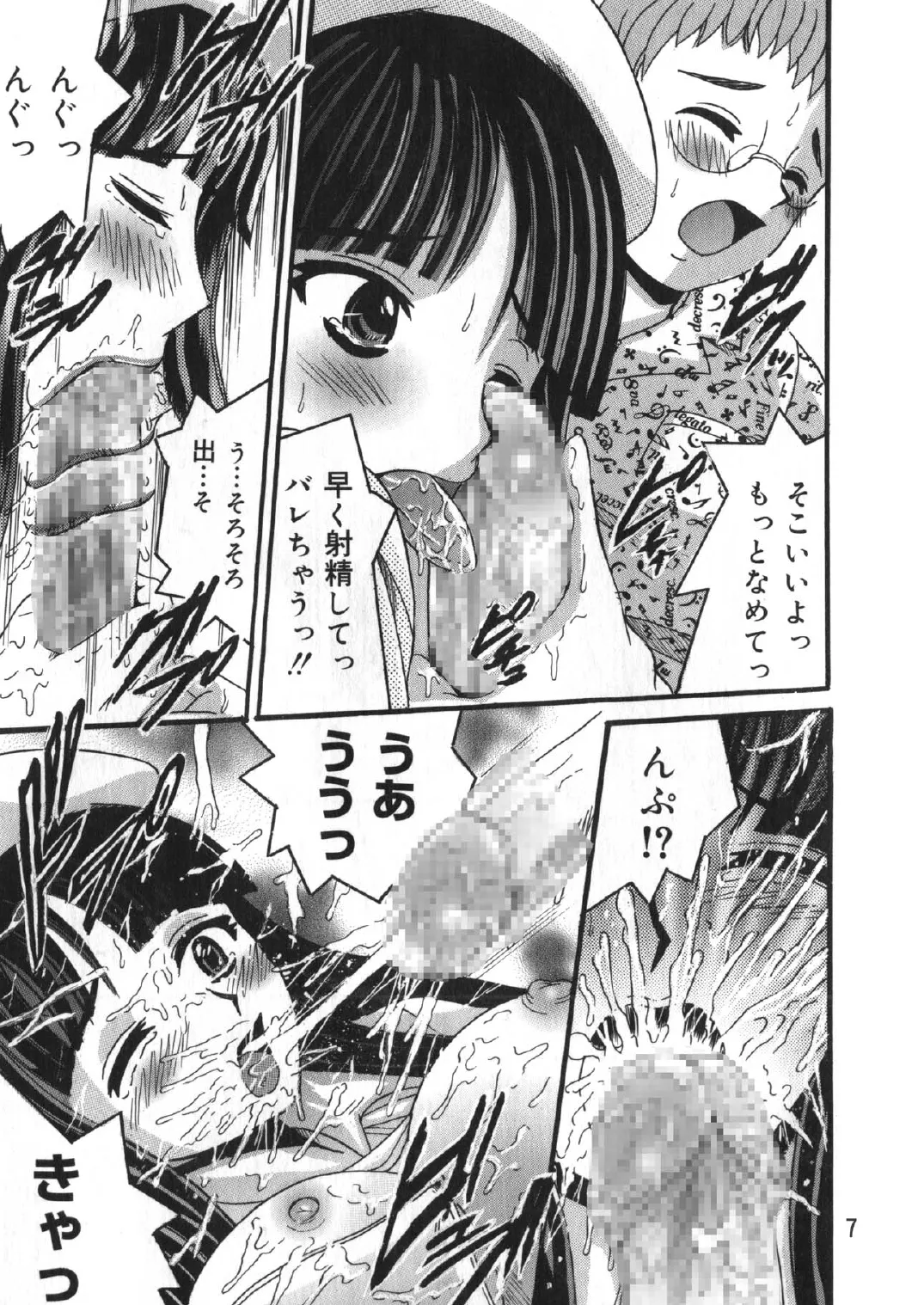 SHIO!EX 8 Page.6