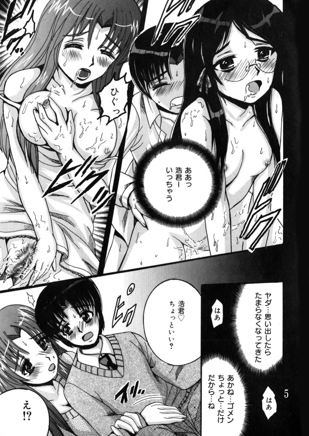 SHIO!EX 10 Page.4