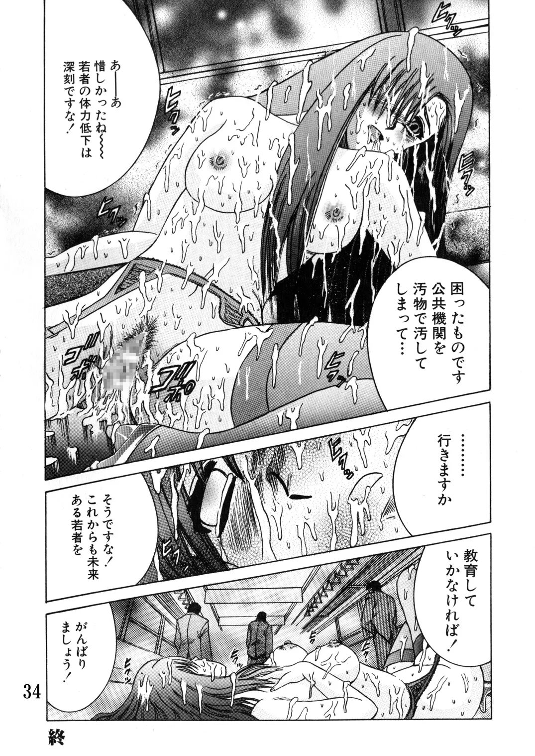 SHIO!EX 13 Page.33